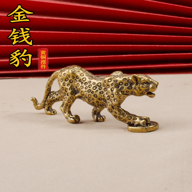 纯黄铜踩钱金钱豹暴富有钱复古居家装饰桌面老物件工艺品茶宠摆件