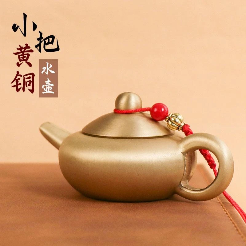 创意黄铜小茶壶复古把把壶麻将马上胡居家装饰办公室桌面茶宠摆件