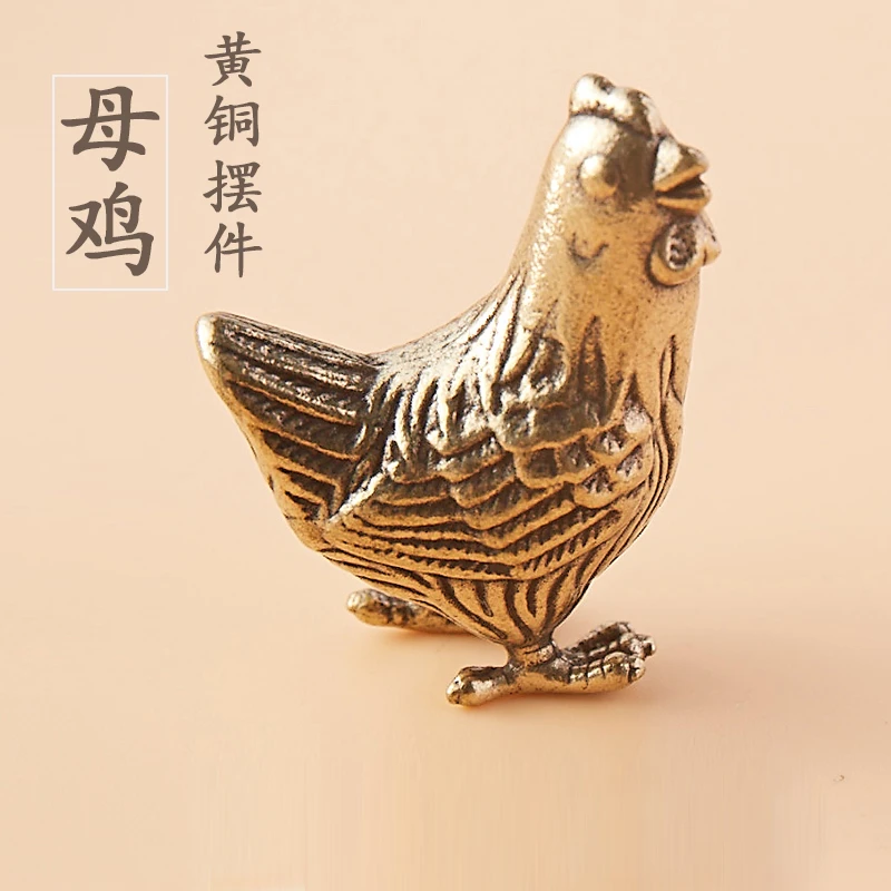 黄铜母鸡复古十二生肖母鸡公鸡创意茶宠老物件居家装饰桌面小摆件