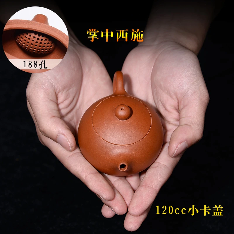 宜兴紫砂壶全手工红泥冲3杯120毫升迷你小容量188孔西施功夫茶
