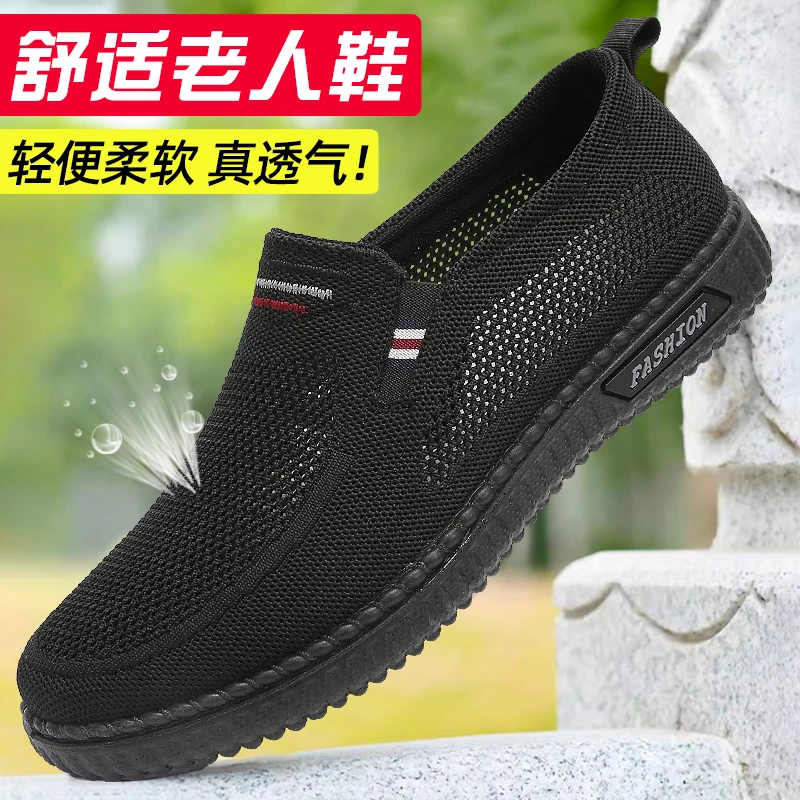 夏季老北京布鞋男士透气休闲网面鞋一脚蹬中老年鞋防滑软底爸爸鞋