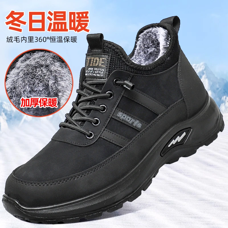 圣泽西冬季加绒加厚棉鞋男士软底防滑中老年保暖鞋爸爸老北京布鞋