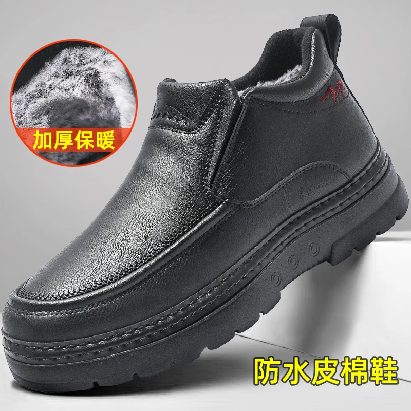 圣泽西冬季老人棉鞋男加绒加厚中老年保暖鞋防水防滑爸爸休闲棉靴