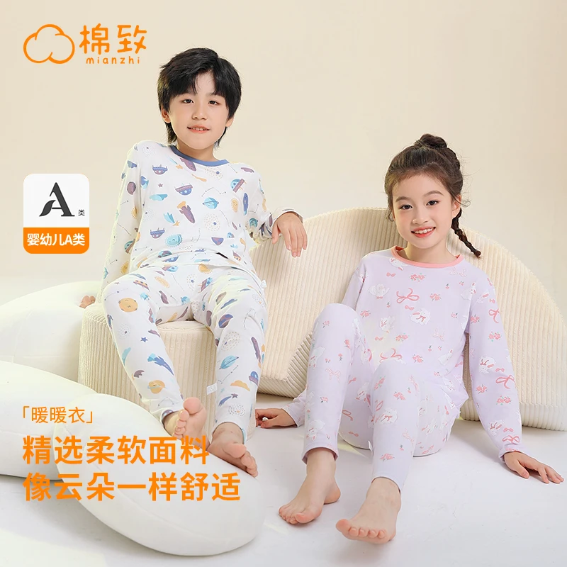 【到手2套】棉致儿童秋衣秋裤男童女童莱卡内衣套装宝宝睡衣家居服