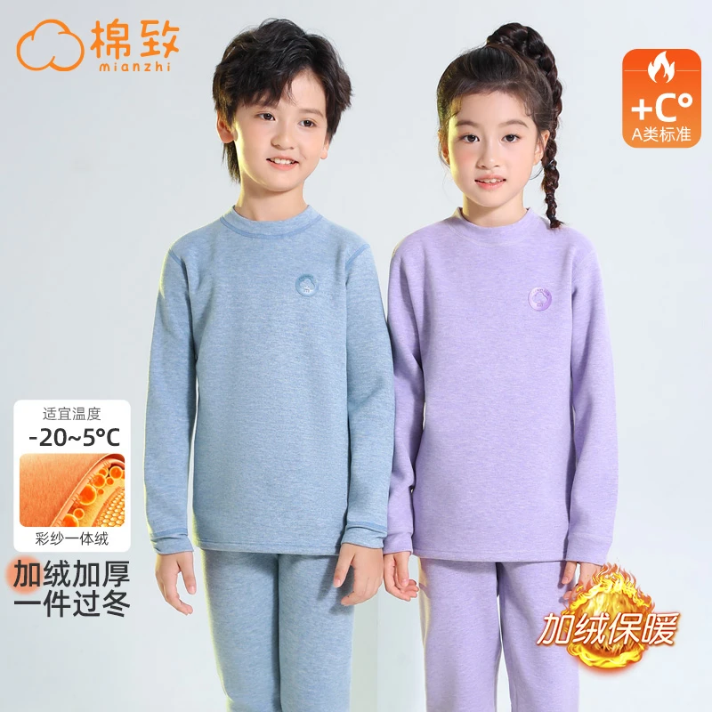 棉致儿童保暖内衣套装男童女童加绒加厚秋衣秋裤宝宝秋冬保暖睡衣