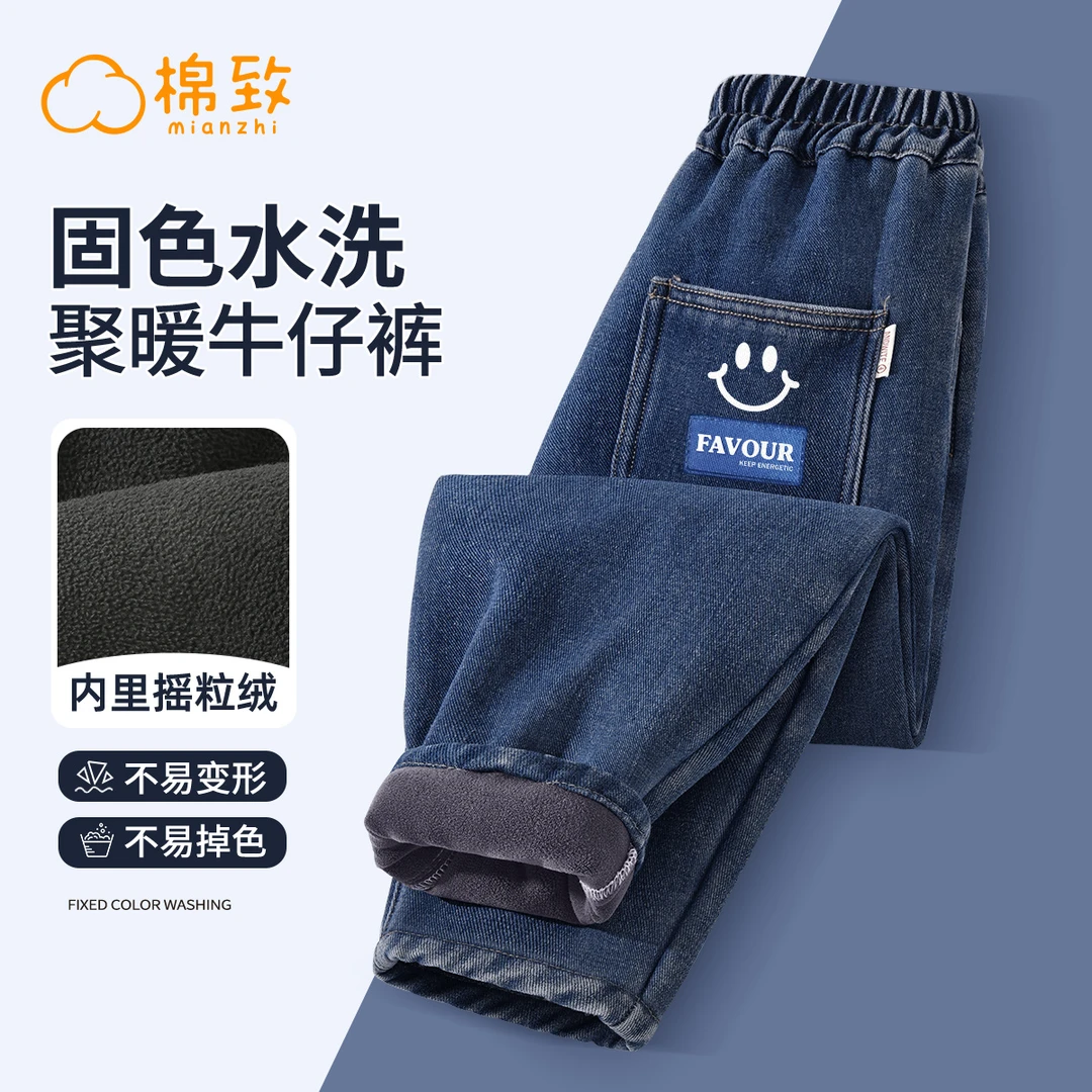 MZ棉致男童秋冬款加绒牛仔裤2024新款男孩冬季长裤儿童百搭萝卜裤