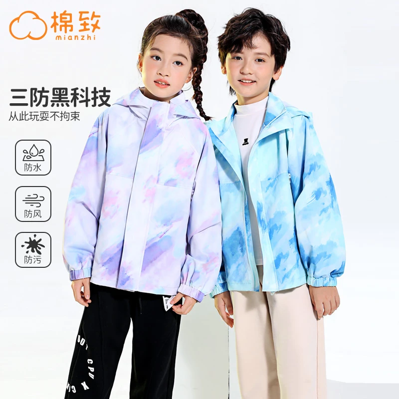 棉致儿童冲锋衣男童女童户外运动童装防风衣宝宝秋冬保暖外套