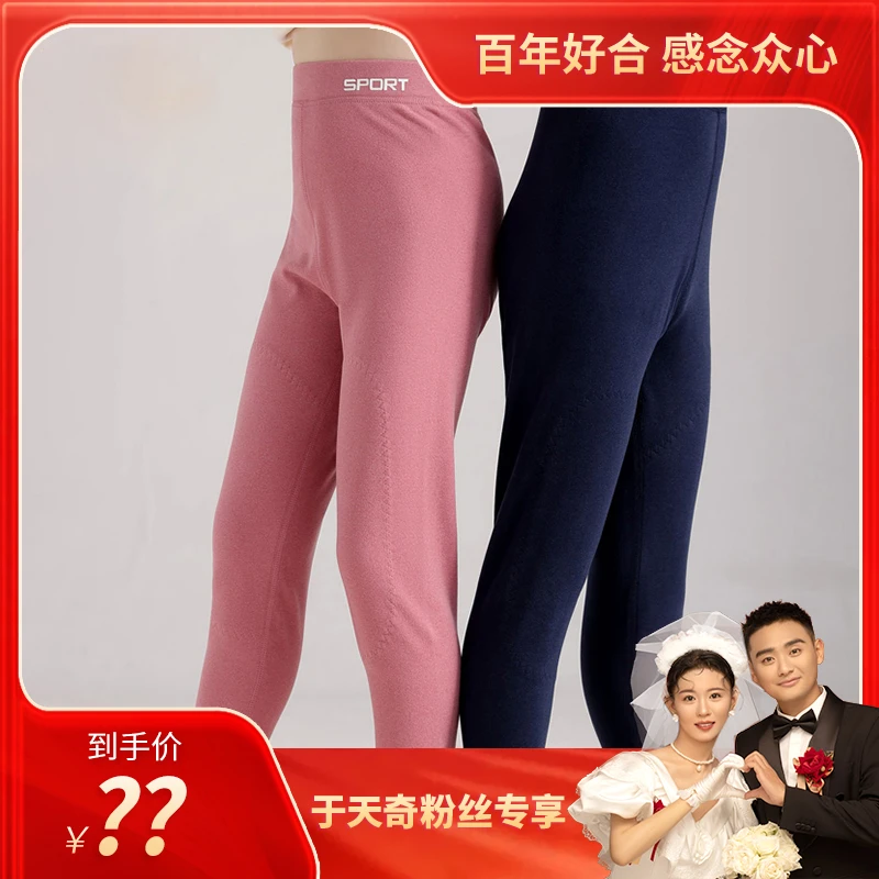 棉致儿童徳绒保暖裤男女童护膝打底裤校服神器23T-JJK1-HT<sss>