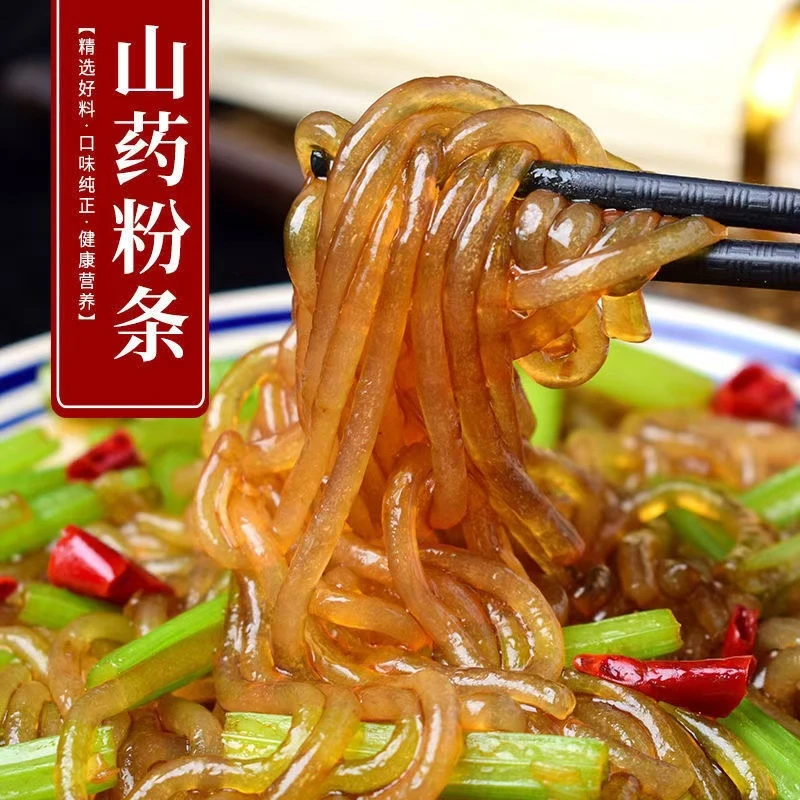 正宗铁棍山药红薯粉条100%正宗纯正无添加真材实料弹性十足拍1发5