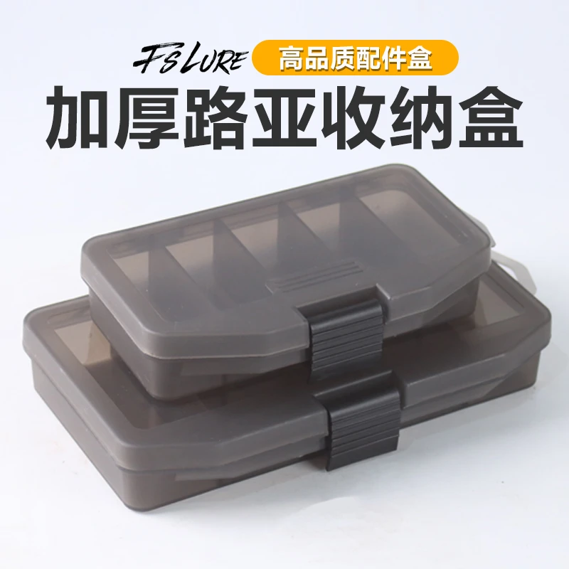 路亚饵盒两件套加强配件鱼饵铁板饵配件盒坚固耐用