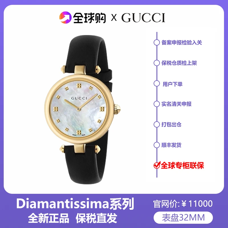 【奥莱奢品优选】GUCCI古驰Diamantissima系列黑金色32盘YA141404