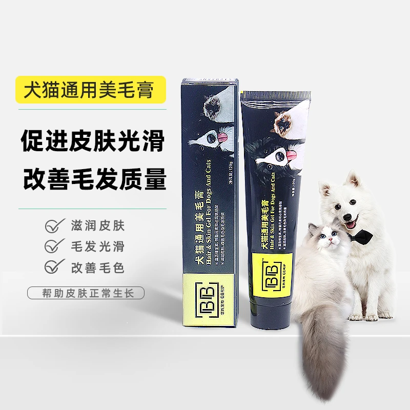 猫用狗狗猫咪专用美毛膏宠物防掉毛犬用美毛靓发复合微量元素营养