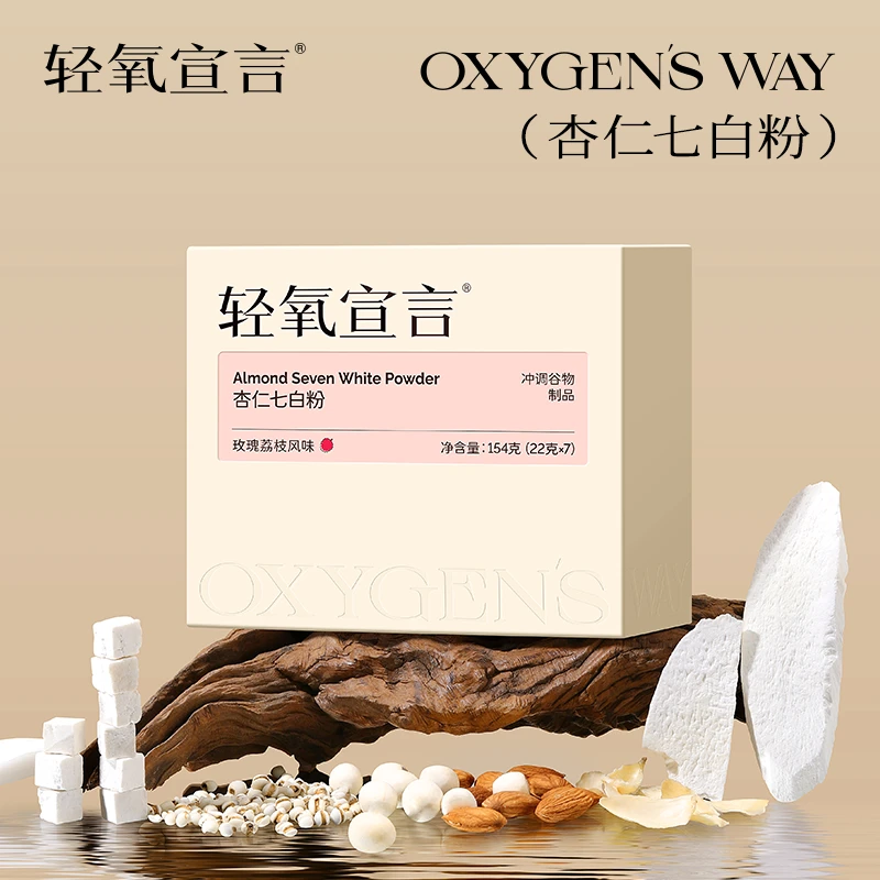 轻氧宣言杏仁七白粉玫瑰荔枝风味南杏仁粉冲泡女士代餐粉22g*7包K