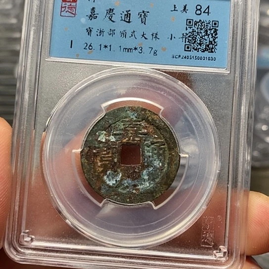 铜闻博文化嘉庆通宝