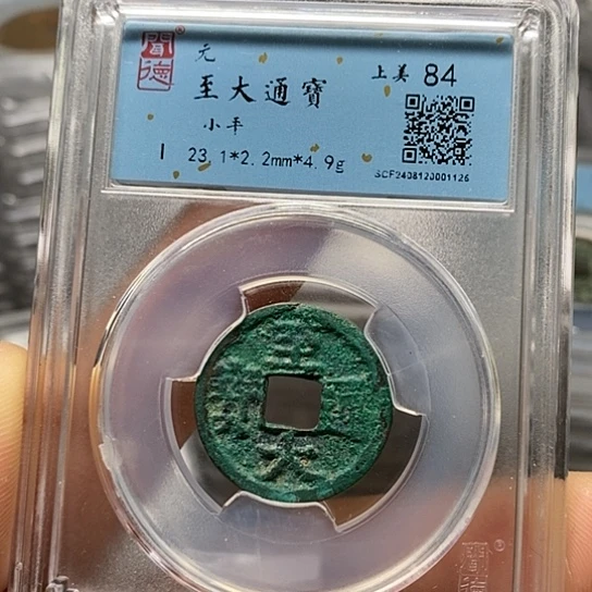 铜闻博文化至大通宝