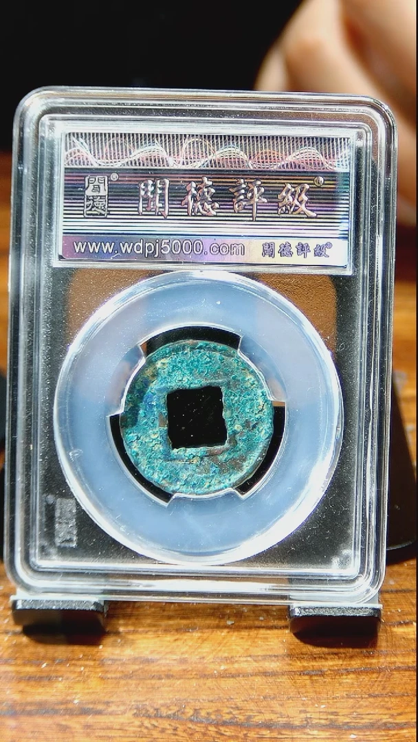 【闪购商品】铜闻博文化  2067