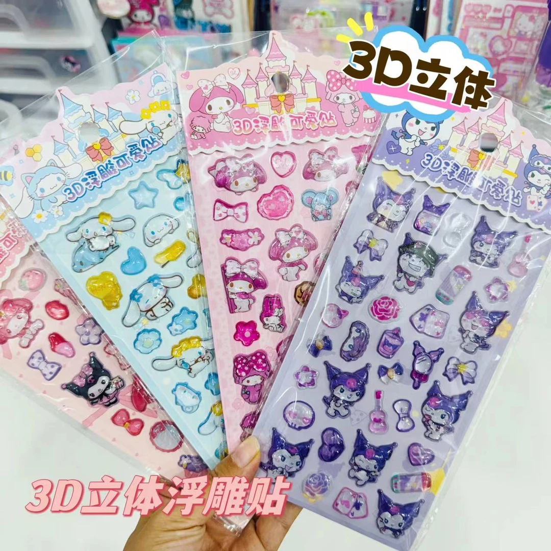 三丽鸥库洛米3d立体浮雕贴纸儿童女孩装饰钻贴宝石贴奖励粘贴玩具