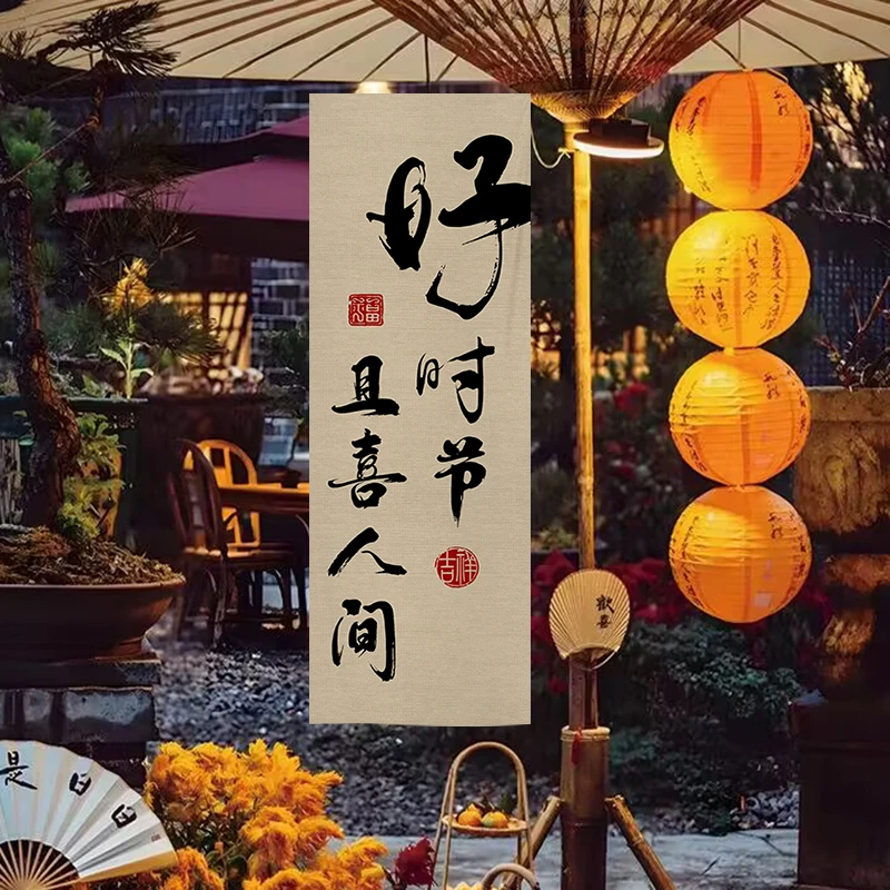 户外露营装饰挂布春游野营旗帜背景布招牌布帘网红打卡氛围感布置