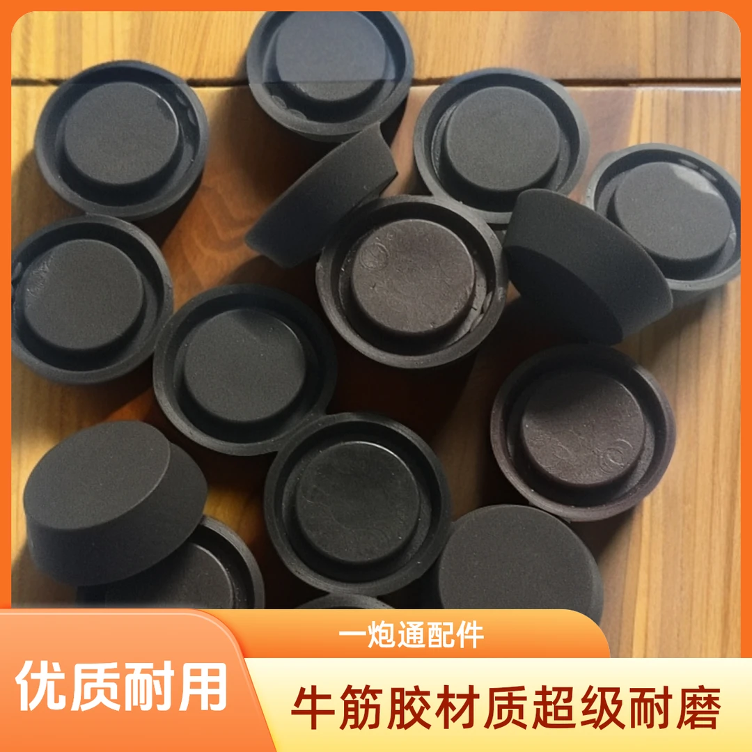 一炮通配件密封件皮碗快放阀胶圈活塞加厚皮碗牛筋胶超级耐磨