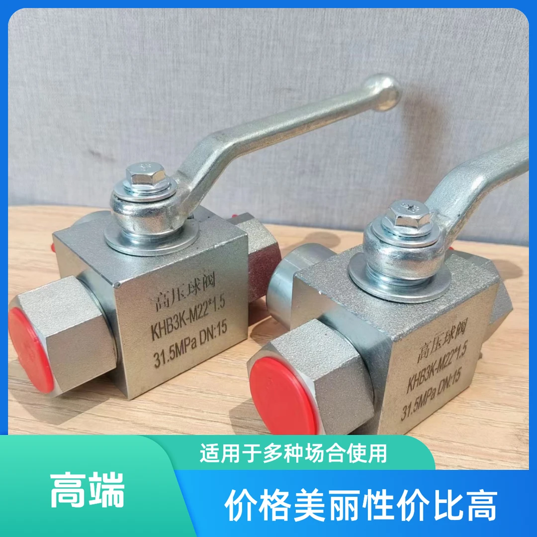 液压高压三通球阀液压三通阀液压高压球阀