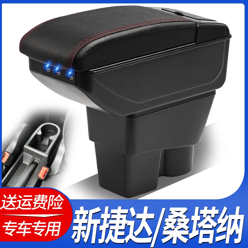 2013-21款大众新桑塔纳扶手箱原厂新捷达改装免打孔专用原装配件