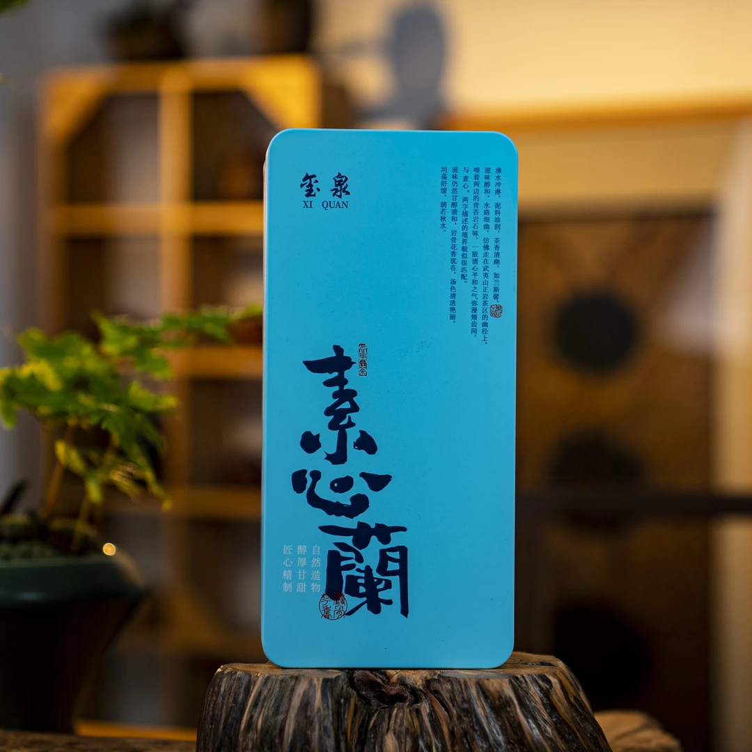 素心兰 8.3g×12泡 武夷岩茶