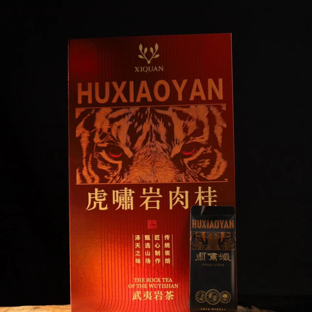 虎啸岩肉桂红色礼盒