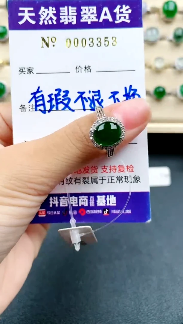 【闪购商品】翡翠戒指银S925镶嵌....
