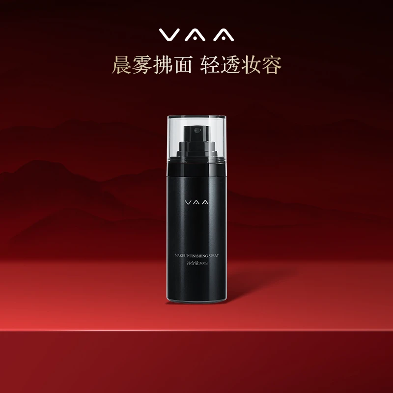 VAA定妆喷雾便携40ml