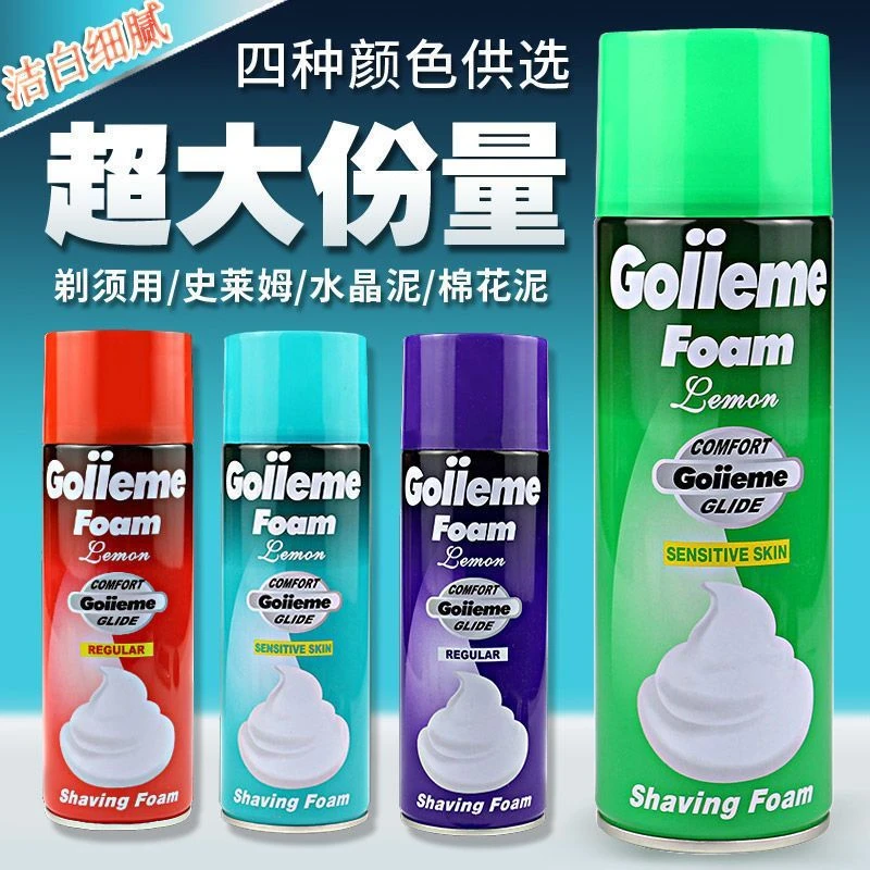 大瓶吉耏利剃须泡沫做泥水晶泥史莱姆棉花泥男士刮胡须泡沫剃须膏
