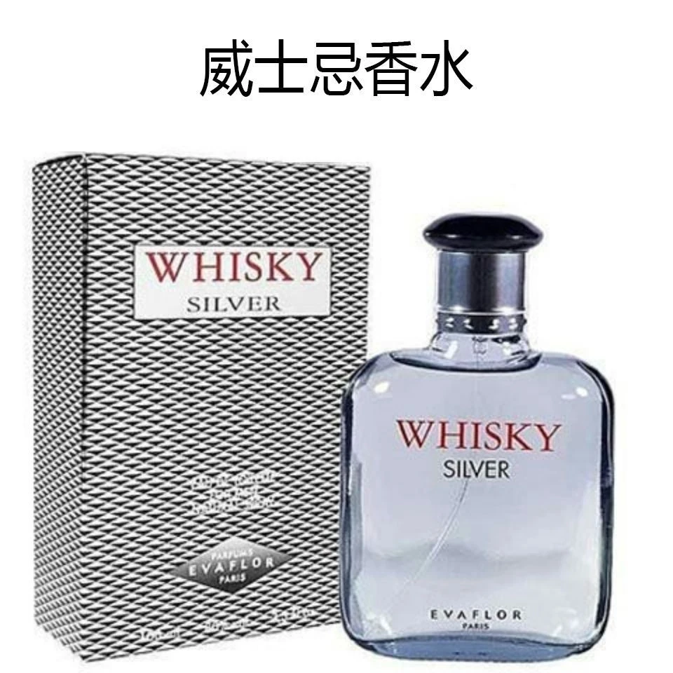 【whisky silver】atiri 香水男女中性清新海洋花香持久留香银色