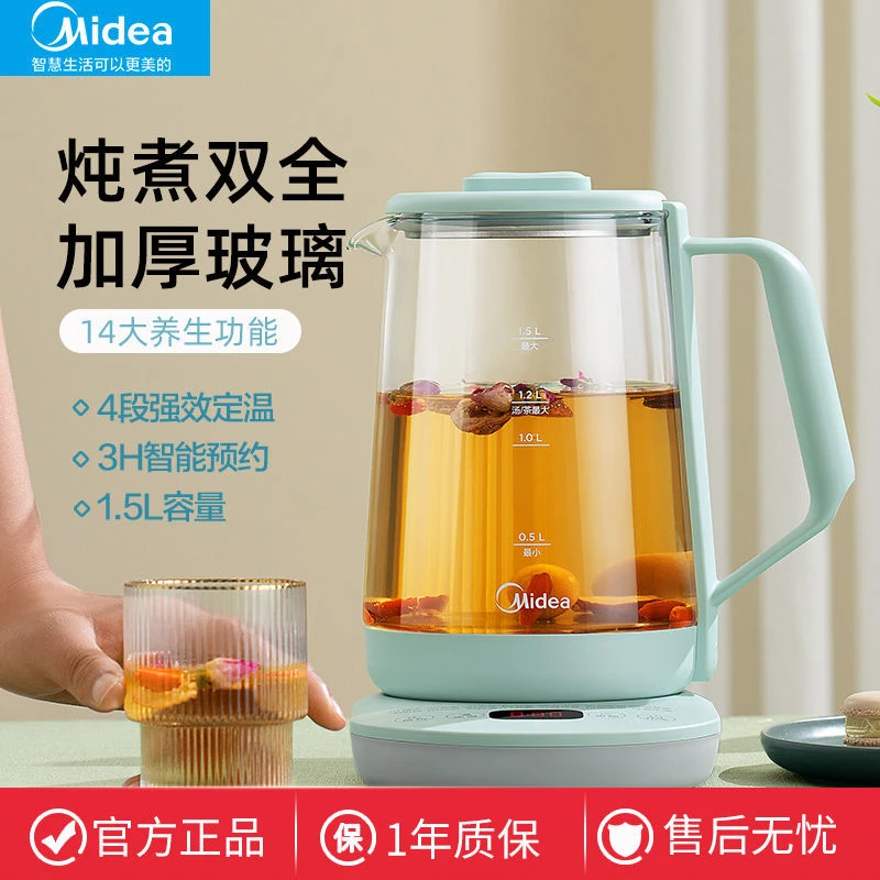美的多功能养生壶家用智能大容量恒温电热水壶养身煮茶器MK-Y13P