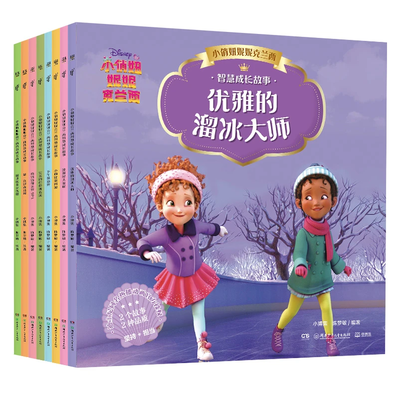 【自播福袋】单册随机发 小俏妞妮妮克兰西智慧成长故事书
