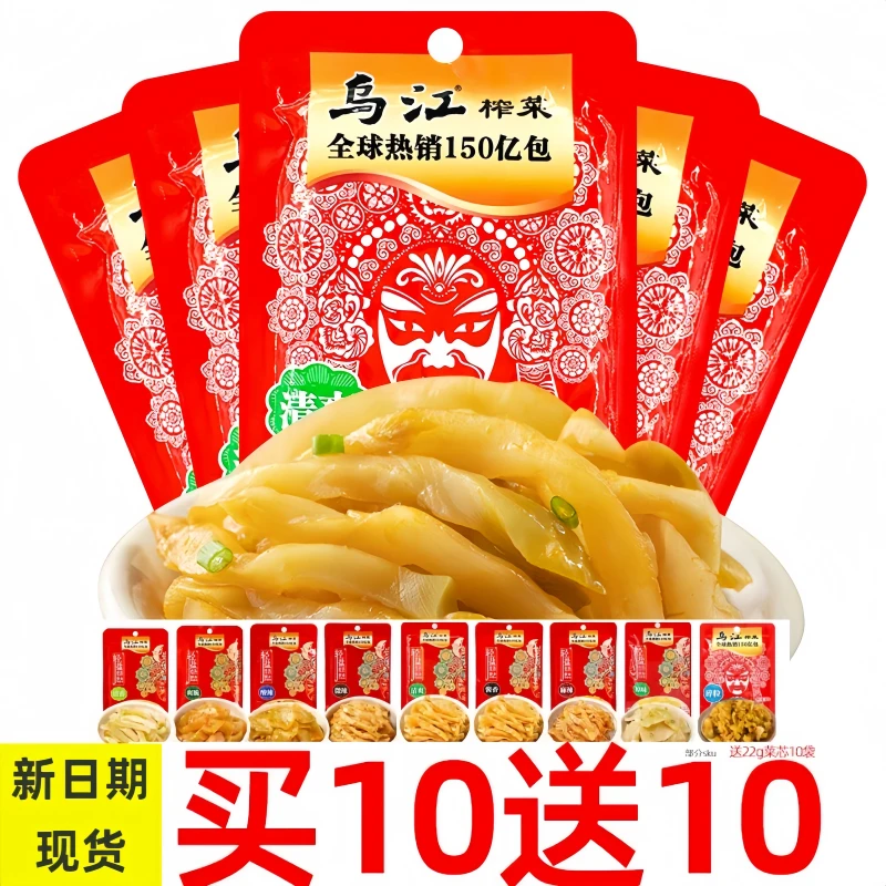 乌江榨菜丝60克重庆涪陵脆口榨菜鲜香爽脆批发早餐佐菜下饭菜咸菜