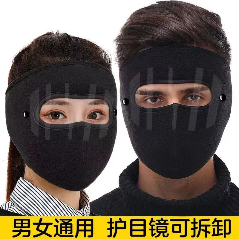 冬季保暖大面罩护目全脸防寒风加厚口罩男女户外骑行防尘护耳护脸