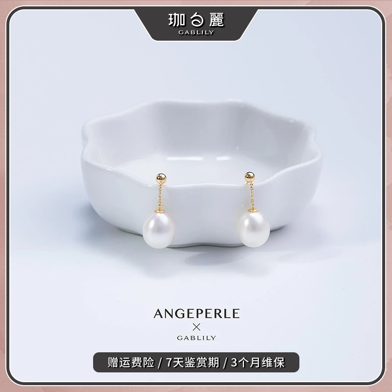 珈白丽【燕姐定制】Z0540淡水珍珠18K金耳环9--10mm精致经典百搭款