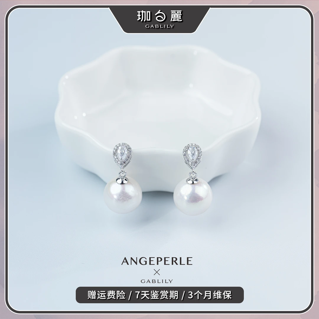 珈白丽【鸣鸣精选】淡水珍珠S925银镶嵌珍珠耳饰 12-13mm简约时尚