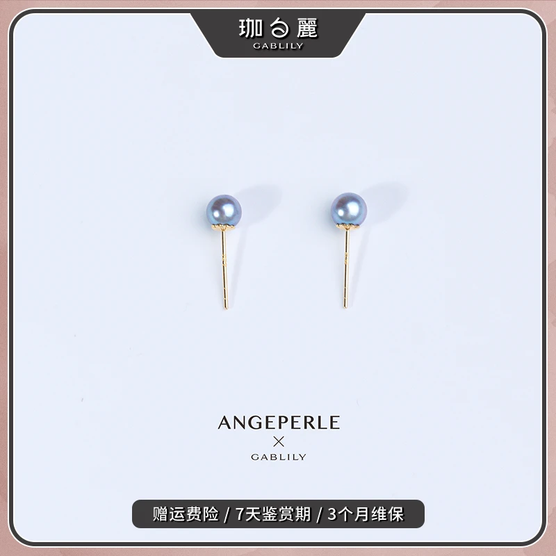 珈白丽【燕姐定制】Z0553海水珍珠真多麻色18K金耳钉4-5mm百搭精致