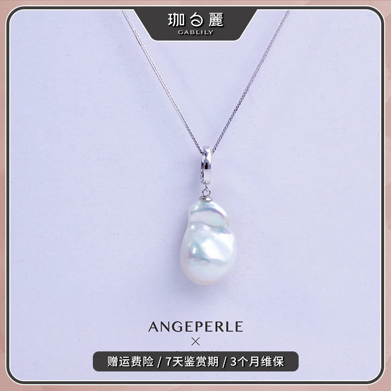珈白丽【瑾瑾】淡水珍珠巴洛克S925吊坠肖邦链（多样性发货1件）