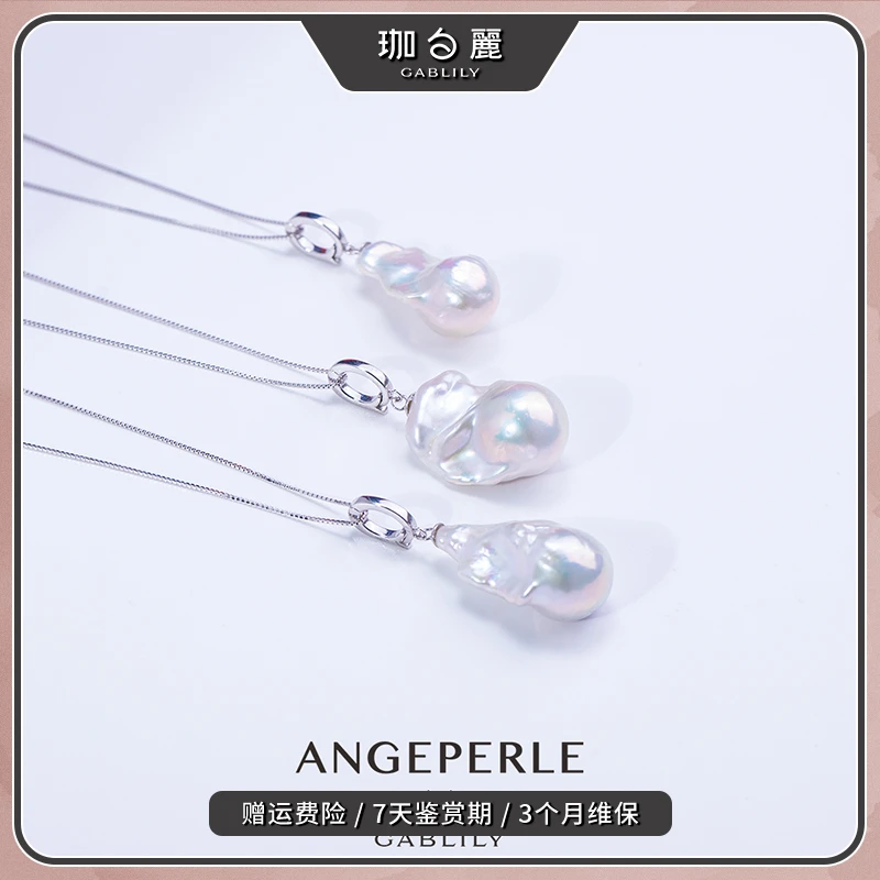 珈白丽【思斯】淡水异形巴洛克珍珠吊坠13-16mm赠银链气质时尚