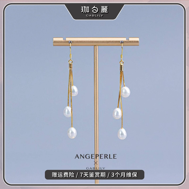 珈白丽【思斯】淡水珍珠时尚珍珠耳线6-7mm合金流苏配件+S925银耳钩