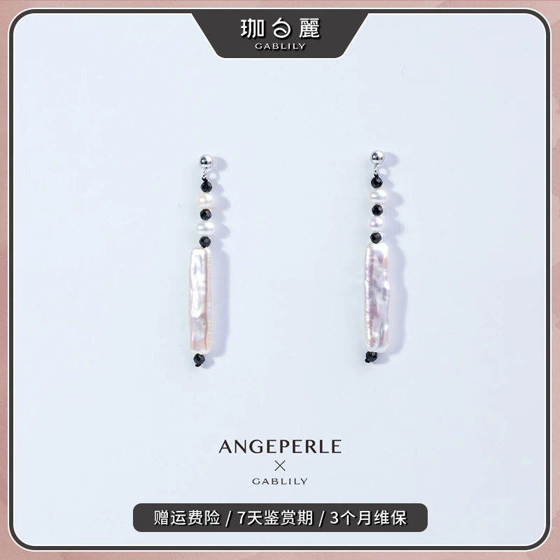 【思斯】 淡水小银条耳坠S925银 5.5*20/3.5-4mm（多样性发货1件）