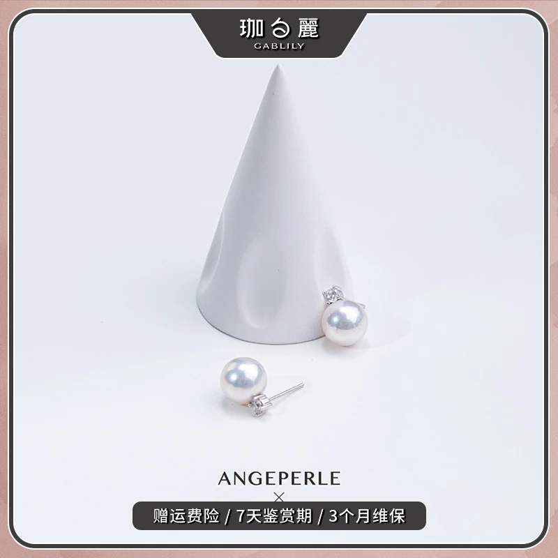 珈白丽【夕栀】淡水珍珠珈白丽S925银针珍珠耳饰 9-10mm 经典戴妃款
