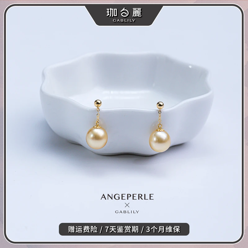 珈白丽【鸣鸣精选】海水南洋金珠通体18k金镶嵌珍珠耳坠8-9mm