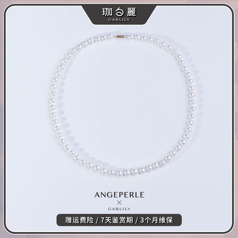 珈白丽【浩哥推荐】淡水无核珍珠14k金扣珍珠项链6.5-7.5mm时尚经典