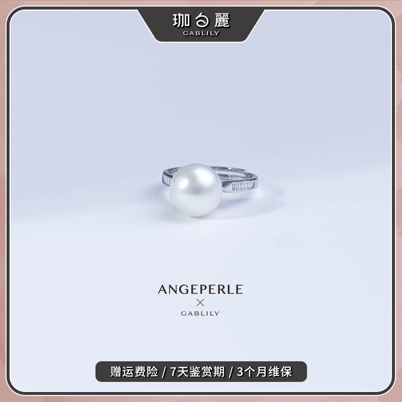 珈白丽【雅君甄选】淡水珍珠珈白丽S925银戒指 10-11mm简约时尚