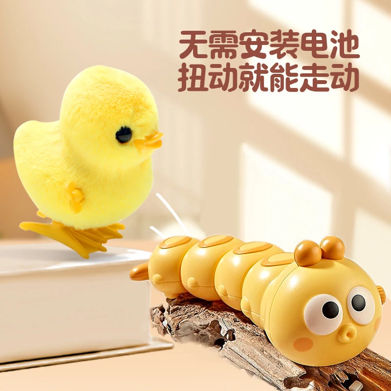 益智发条玩具儿童会动会跑的毛毛虫小动物发条儿童弦毛绒小黄鸡