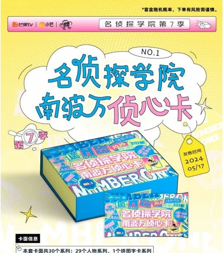 小甜莓 南波万侦心卡  名学7   散包 收藏卡牌 代拆
