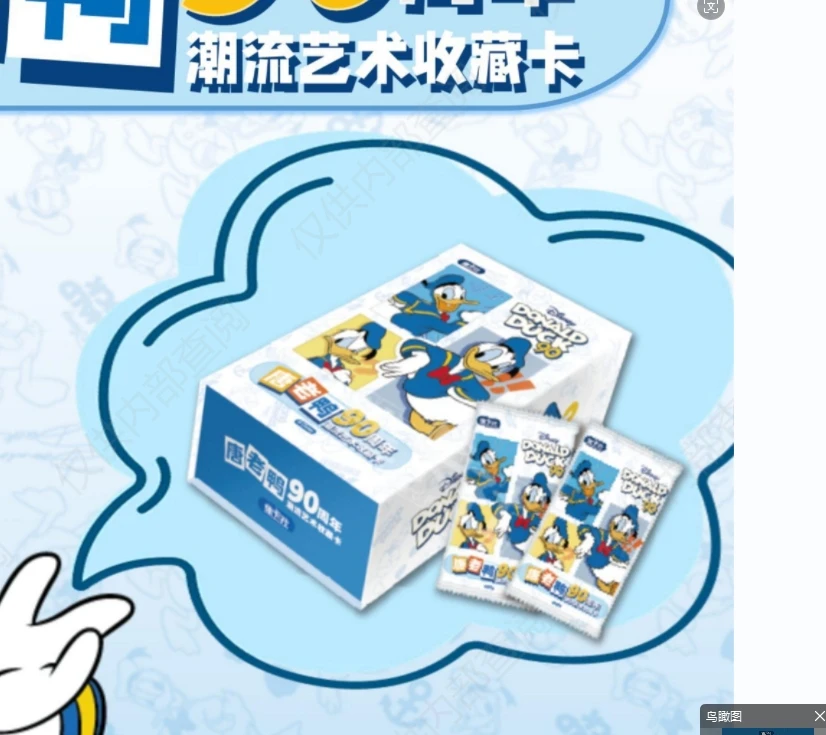 card.fun/集卡社唐老鸭 90周年 潮流艺术系列 收藏卡牌 代拆
