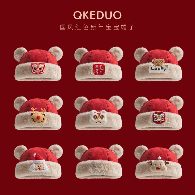 宝宝帽子红色圣诞新年可爱儿童地主帽秋冬天加绒保暖中国风醒狮帽